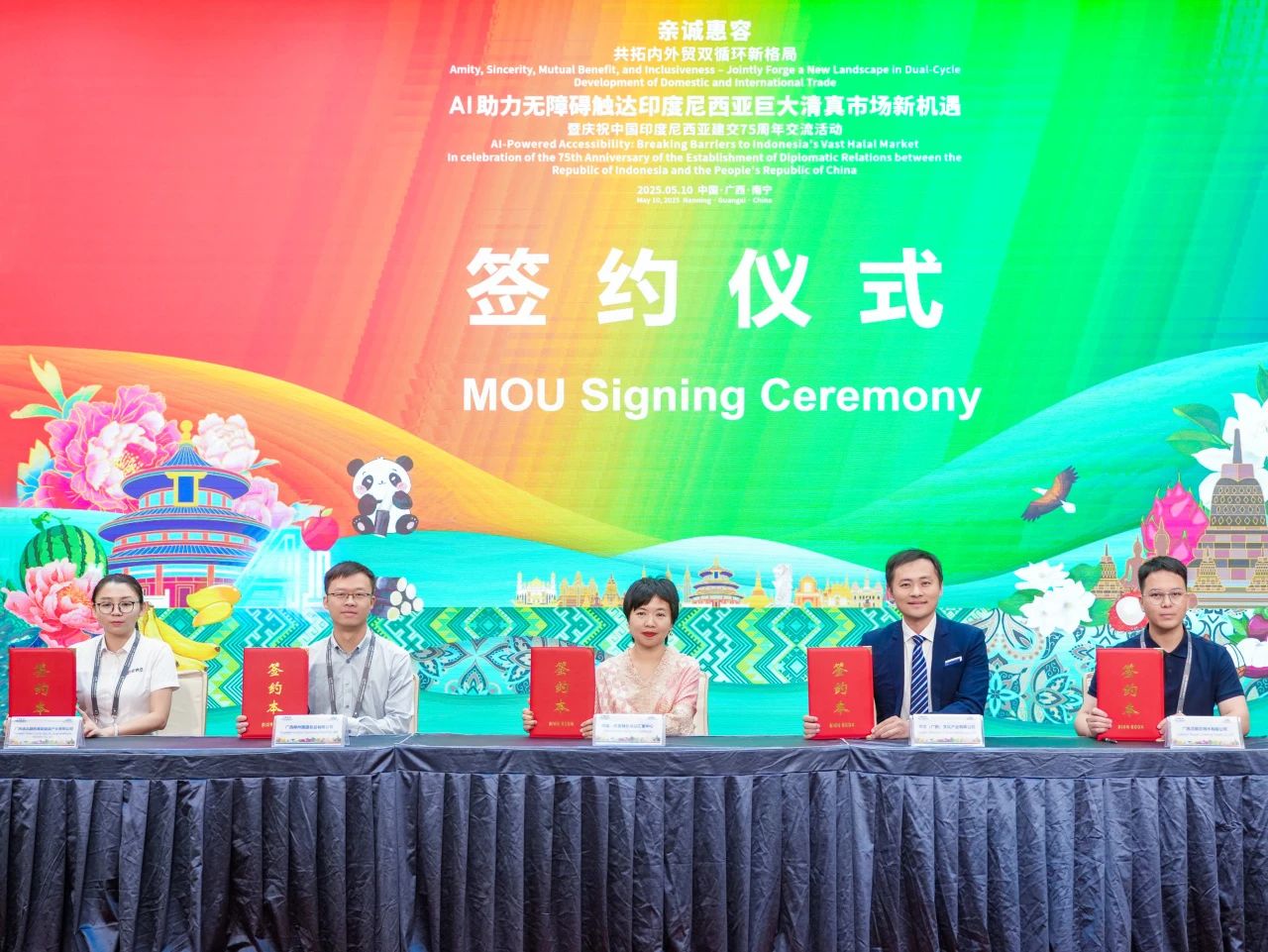 親誠(chéng)惠容·共拓內(nèi)外貿(mào)雙循環(huán)新格局系列活動(dòng)之中印尼專(zhuān)場(chǎng)在匯聚中心圓滿(mǎn)舉辦